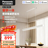 松下（Panasonic）客厅吊灯一字餐厅吊灯主灯2026年新款高端大气50瓦LED灯现代简约