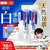 狮王(lion)WhiteWhite倍效白牙膏薄荷180g+果萃180g美白檀健次同款