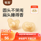 世喜安抚奶嘴6-9个月以上防龅牙胀气1-3岁婴儿日夜用带收纳盒随机发货