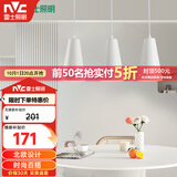 雷士（NVC）LED餐吊灯餐厅吧台灯具现代简约 白色餐吊 NDBD03A/2-005