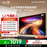 Vidda海信电视40英寸 R40 40英寸全高清莱茵护眼智能电视 以旧换新国家补贴 40英寸