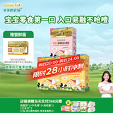 爷爷的农场婴幼儿小馒头78g*3（奶香味*2+草莓味*1）宝宝儿童婴儿零食 6月+