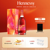 轩尼诗（Hennessy）王嘉尔同款洋酒VSOP特调限量版干邑白兰地法国进口700ml中秋送礼