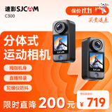 SJCAM速影C300拇指运动相机摩托车头盔骑行防抖防水行车记录仪钓鱼vlog便携直播预录第一视角记录仪64