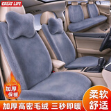 GREAT LIFE汽车坐垫冬季毛绒仿兔毛羊毛座垫车内小蛮腰座套保暖车内车垫灰色