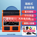 卓乐（JOYO） JAM BUDDY II二代电吉他音箱音响带鼓击效果器专用充电蓝牙便携 JAM BUDDY 橙色 电吉他充电音箱