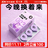 大象避孕套超薄003 至臻三合一16只果冻玻尿酸安全套套情趣情侣物品