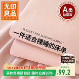 无印良品家纺A类全棉床单单件 被单双人纯棉床罩 樱花粉230*245cm
