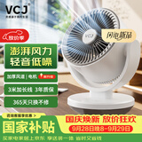 VCJ【德国品牌】空气循环扇电风扇家用台式桌面节能轻音 触控定时可摇头3m线 DQ215R
