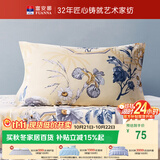 富安娜 枕套纯棉升级抗菌枕头套 学生家用74*48CM 2只装