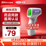 可孚温度计电子体温计宝宝额温枪精准体温枪婴儿专用测温仪-充电