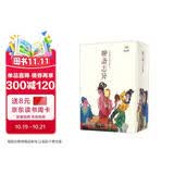 聊斋志异（套装共45册）