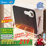 美的（Midea）取暖器浴室壁挂暖风机家用电暖器电暖气片卫生间浴霸办公室两用制热小太阳防水速热节能电暖风 石墨烯速热款HFT20NZ