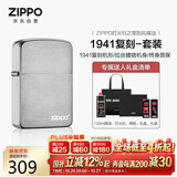 ZIPPO打火机之宝防风煤油 1941复刻商标 生日礼物送男友 含油套装