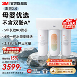 3M净水器家用直饮净水机700G/600G 3年长效RO反渗透滤芯无双酚A母婴直饮 厨下大通量1.84L/min S823纯水机800G大流量5年长寿命滤芯 HFRO纯水机系列