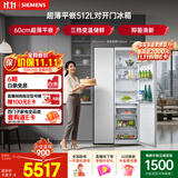 西门子（SIEMENS）超薄512L对开门冰箱  抑菌清新 自然储鲜平嵌家电一级能效白KA512091EC 国家补贴