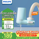 飞利浦（PHILIPS）水龙头净水器家用水龙头前置过滤器 厨房自来水过滤器超滤净水机 AWP3611一机三芯套装