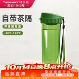 特百惠（Tupperware）茶韵500ml塑料杯男女士学生运动水杯子大容量泡茶杯 青苔绿