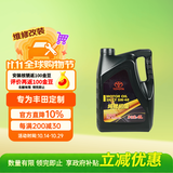 丰田原厂机油 5W-40机油 4L SN 全合成 一汽纯牌 京东养车 荣放卡罗拉