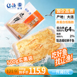 远洋 烤鱼片500g整鱼剖片大连特产低脂高蛋白礼品大礼包零食孕妇