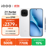 vivo iQOO Z11 Turbo 12GB+256GB 天光白骁龙8Gen5 自研电竞芯片Q2 2亿大底超级主摄 学生游戏手机