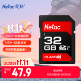 朗科（Netac）32GB SD存储卡 U1 C10 读速高达90MB/s 高速连拍 全高清视频录制 单反数码相机&摄像机内存卡