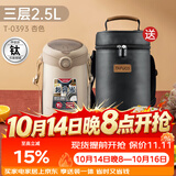 泰福高（TAFUCO）可微波保温饭盒上班族便携提锅抑菌保鲜2.5L纯钛食盒食品级T0393