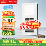 松下（Panasonic）智能浴霸风暖 暖风照明排气一体机集成卫生间暖风机 FV-RB26VD2
