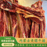 井親黄膘牛肋排 内蒙古散养黄膘牛肋排 黄标牛肋排 散养新鲜牛排骨 黄膘牛排10斤/餸韭菜花+炖肉料