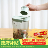 乐扣乐扣（LOCK&LOCK）量杯杂粮桶塑料密封储物罐米桶面粉五谷杂粮收纳盒3L薄荷绿