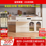 全友家居 岛台餐桌一体可伸缩折叠功能钢化玻璃台面家用吃饭桌子家具