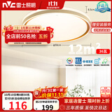 雷士（NVC）吸顶灯客厅卧室餐厅阳台智能简约现代LED照明圆灯柠梦