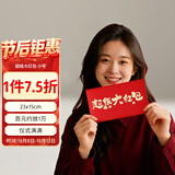 空笙送老婆超级大红包袋小号*1女朋友生日创意仪式感生日礼物