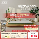金橡树泰舒天然乳胶床垫泰国进口原液宿舍租房可定制1.5*2米 软硬适中