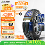 玲珑轮胎汽车轮胎195/55R16 91H绿行GREEN-MAX HP010原配宝骏730/五菱佳辰