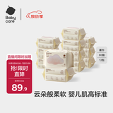 babycare云朵柔巾婴儿一次性洗脸巾干湿两用小熊巾加厚绵柔巾 80抽*12包