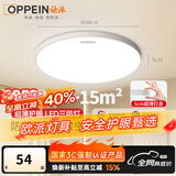欧派吸顶灯卧室超薄护眼led全光谱儿童房38cm白光