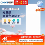 正泰（CHNT）厨房灯led集成吊顶厨卫平板灯24W杀菌铝扣板卫生间面板灯300*600