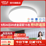 欧普照明（OPPLE）过道吸顶灯卧室灯阳台灯 LED主灯具玄关灯饰走廊简约一体防蚊虫 升级呵护光【全白-小卧室灯】
