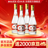 汾酒53度黄盖玻汾  清香型白酒 高度口粮酒  泡酒 53度 475mL 4瓶 组合装