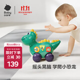 babycare宝宝学爬万向轮电动6-12月婴儿引导爬行学步玩具儿童礼物 萌趣爬行恐龙
