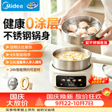 美的（Midea）电煮锅 电蒸锅 分体式小电锅 0涂层不锈钢电煮锅  2-3人家用蒸煮一体多功能锅 2.6L配蒸笼 XZC2071