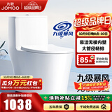 九牧（JOMOO）马桶雅方大管径抗菌釉面坐厕暴风大冲力一级水效坐便器升级11322 无棱内壁【九级暴风】抗菌座圈 400坑距(2615城包安装)