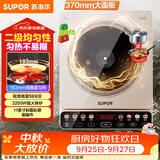 苏泊尔（SUPOR）家用电磁炉电陶炉火锅新型电磁灶大功率大面板防辐减噪炒菜电池炉电磁炉锅一体全套C22-IA813