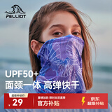 伯希和（Pelliot）防晒面罩女头巾户外骑行脖套秋冬防沙多功能口罩男165041003紫色