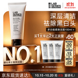 朗仕多功能洁面乳100ml控去角质去黑白头男士洗面生日礼物送男友
