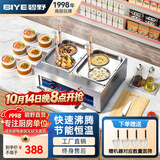 碧野（BIYE）台式煮面炉商用 煮面机电热煮粉煮面桶麻辣烫汤河粉关东煮云吞饺子锅 4孔煮面锅 JPX-D4ZM