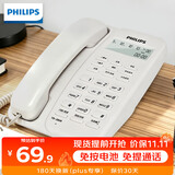 飞利浦（PHILIPS）电话机座机 固定电话 办公家用 免电池设计 来电显示 TD-2808 (白色)