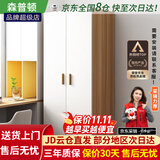 森普顿衣柜卧室平开门组合现代简易家用柜子收纳衣橱(可升级实木生态板) 两门衣柜（80*50*180）