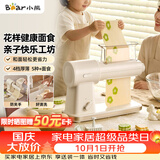 小熊（Bear）新款花样面食机压面机面条机 揉面和面厨师机面光光小型家用全自动电动宝宝辅食饸烙饺子YMJ-F01M3